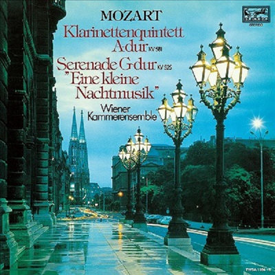 모차르트, 브람스: 클리넷 오중주, 브람스: 클라리넷 삼중주 (Mozart, Brahms: Clarinet Quintet, Brahms: Cralinet Trio) (Ltd)(DSD)(2SACD Hybrid)(일본 타워레코드 독점 한정반) - Alfred Prinz