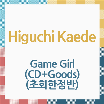 Higuchi Kaede (히구치 카에데) - Game Girl (CD+Goods) (초회한정반)(CD)