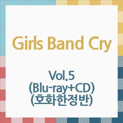 ガ-ルズバンドクライ (걸즈 밴드 크라이, Girls Band Cry) Vol.5 (한글무자막)(Blu-ray+CD) (호화한정반)