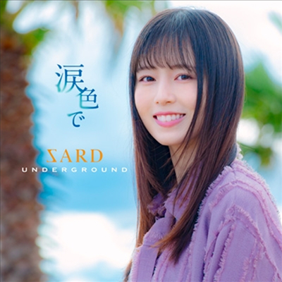 Sard Underground (사드 언더그라운드) - 淚色で (2CD)