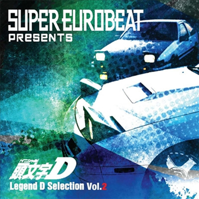 Various Artists - Super Eurobeat Presents 頭文字(イニシャル)D Legend D Selection Vol.2 (3CD)