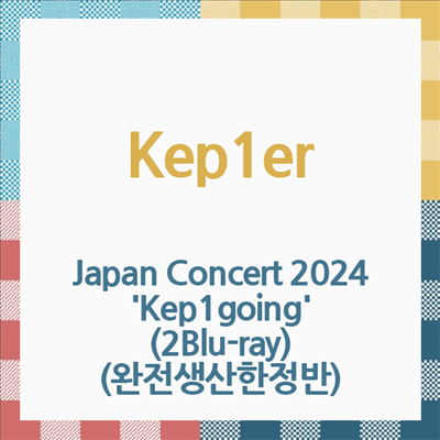 케플러 (Kep1er) - Japan Concert 2024 'Kep1going' (2Blu-ray) (완전생산한정반)(Blu-ray)(2024)