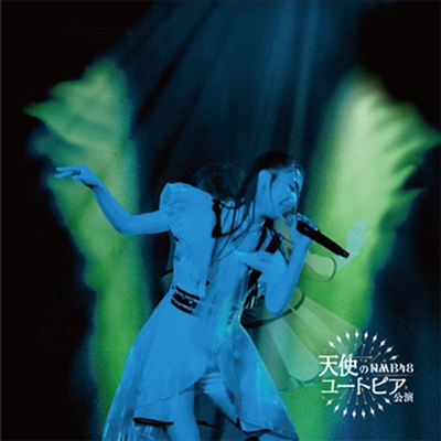 NMB48 - 劇場公演CD 「天使のユ-トピア」 (CD)
