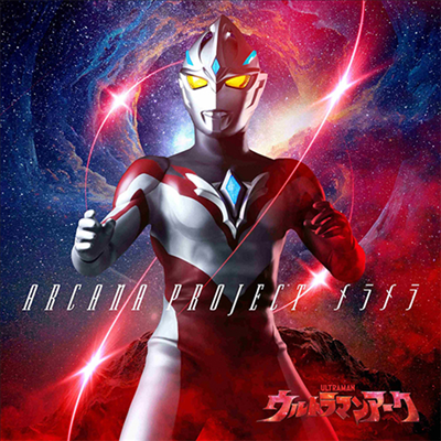 Arcana Project (아르카나 프로젝트) - メラメラ (Ultraman Ver.)(CD)