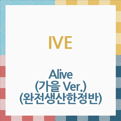 아이브 (IVE) - Alive (가을 Ver.) (완전생산한정반)(CD)