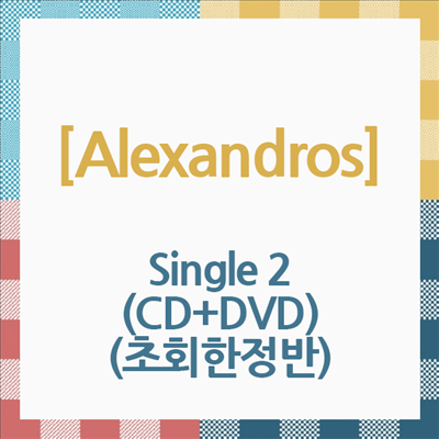 (Alexandros) (알렉산드로스) - Single 2 (CD+DVD) (초회한정반)