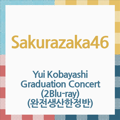 Sakurazaka46 (사쿠라자카46) - Yui Kobayashi Graduation Concert (2Blu-ray) (완전생산한정반)(Blu-ray)(2024)