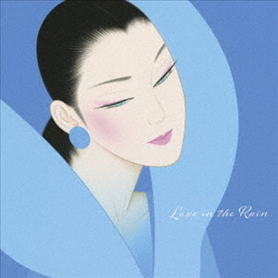 Various Artists - Love In The Rain: I want to listen to JAZZ (2CD)