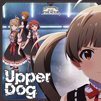 Various Artists - The Idolm@ster Million Movement Of Stardom Road 02 Upper Dog (CD)