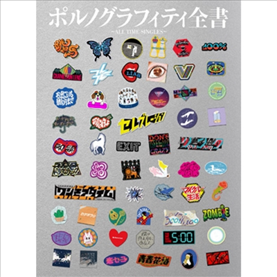 Porno Graffitti (포르노 그라피티) - ポルノグラフィティ全書 ~All Time Singles~ (4CD+1Blu-ray) (초회생산한정반)