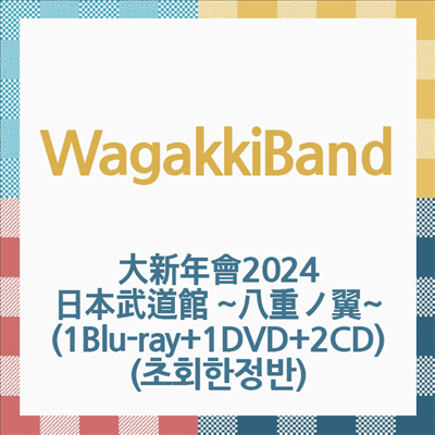 WagakkiBand (화악기밴드) - 大新年會2024 日本武道館 ~八重ノ翼~ (1Blu-ray+1DVD+2CD) (초회한정반)(Blu-ray)(2024)