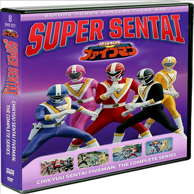 Super Sentai: Chikyuu Sentai Fiveman - The Complete Series (지구전대 파이브맨) (1990)(지역코드1)(한글무자막)(DVD)