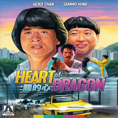 Heart of Dragon (용적심) (1985)(한글무자막)(Blu-ray)