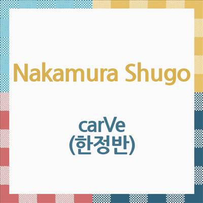 Nakamura Shugo (나카무라 슈고) - carVe (한정반)(CD)