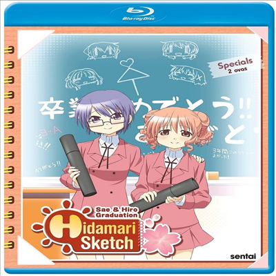 Hidamari Sketch Graduation (히다마리 스케치) (2013)(한글무자막)(Blu-ray)