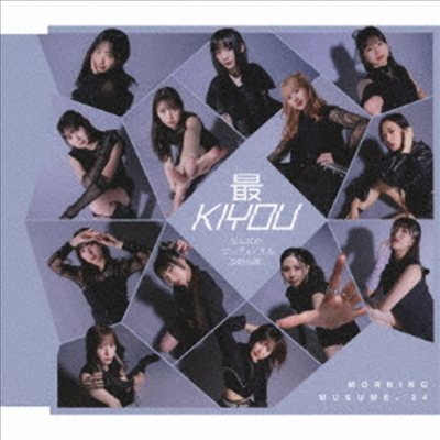 Morning Musume '24 (모닝구 무스메 투포) - なんだかセンチメンタルな時の歌/最 Kiyou (Type B)(CD)