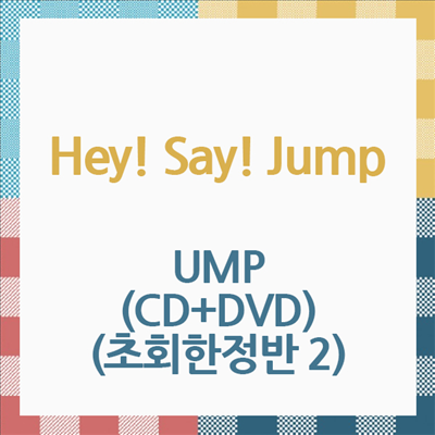 Hey! Say! Jump (헤이! 세이! 점프) - UMP (CD+DVD) (초회한정반 2)