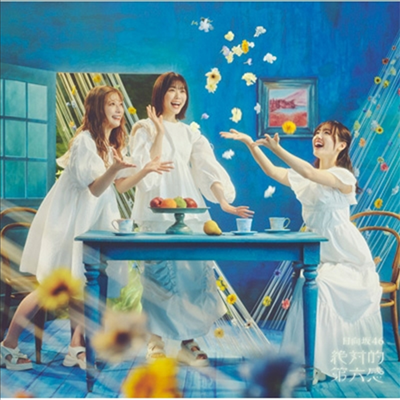 Hinatazaka46 (히나타자카46) - 絶對的第六感 (CD+Blu-ray) (Type C)