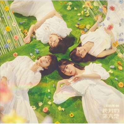 Hinatazaka46 (히나타자카46) - 絶對的第六感 (CD+Blu-ray) (Type D)