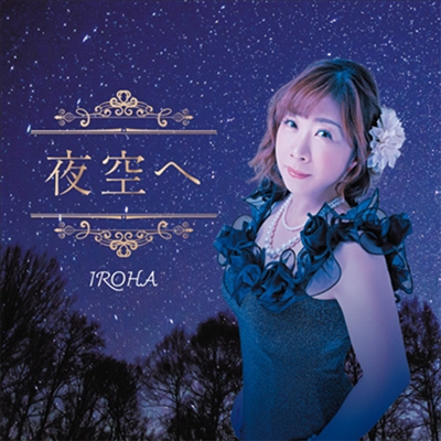 Iroha (이로하) - 夜空へ (CD)