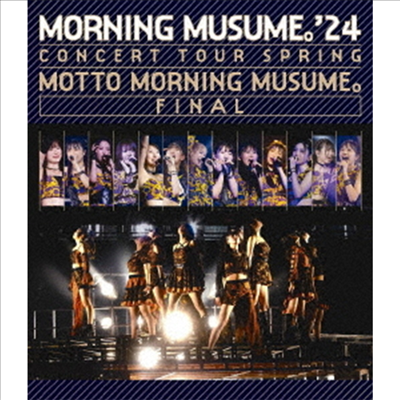 Morning Musume '24 (모닝구 무스메 투포) - '24 コンサ-トツア-春 ~Motto Morning Musume。~ファイナル (Blu-ray)(Blu-ray)(2024)