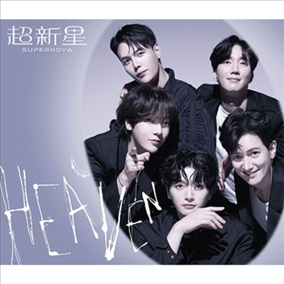 초신성 - Heaven (CD+DVD) (초회한정반)