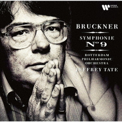 브루크너: 교향곡 9번 (Bruckner: Symphony No.9 (Nowak Edition) (Ltd)(SACD Hybrid)(일본반) - Jeffrey Tate