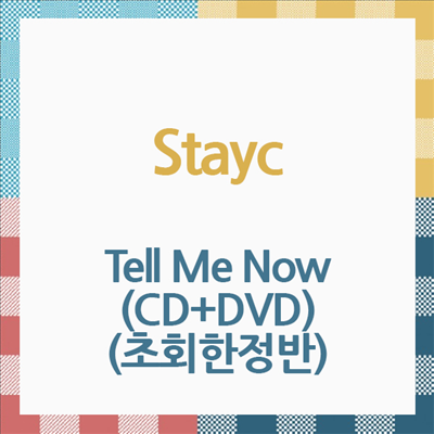 스테이씨 (Stayc) - Tell Me Now (CD+DVD) (초회한정반)