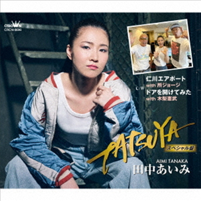 Tanaka Aimi (타나카 아이미) - Tatsuya/仁川エアポ-ト With 所ジョ-ジ/ドアを開けてみた With 木梨憲武 (Special Ver.)(CD)