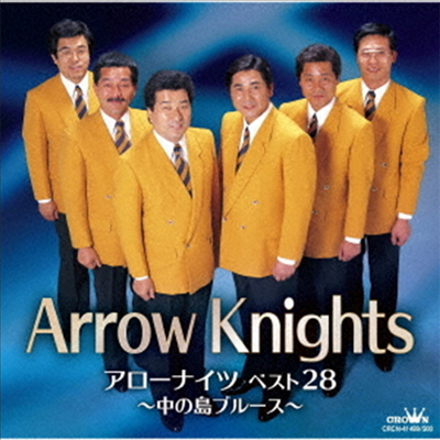 Arrow Knights (Kinoshita Akira) - アロ-ナイツ ベスト28~中の島ブル-ス~ (2CD)