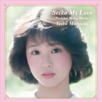 Matsuda Seiko (마츠다 세이코) - Seiko My Love Yoshiko Miura Works (2CD)