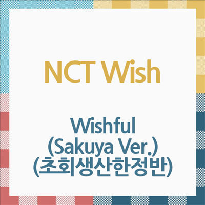 엔시티 위시 (NCT Wish) - Wishful (Sakuya Ver.) (초회생산한정반) (트레이딩카드 12종 중 1종 랜덤 삽입)(CD)