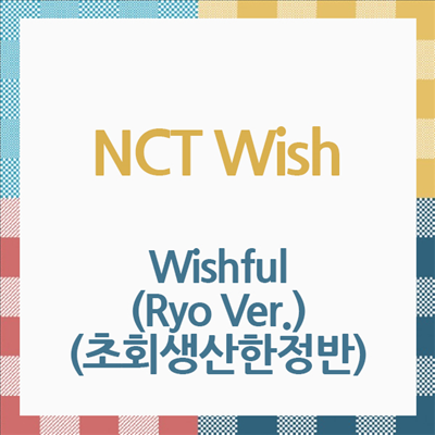 엔시티 위시 (NCT Wish) - Wishful (Ryo Ver.) (초회생산한정반) (트레이딩카드 12종 중 1종 랜덤 삽입)(CD)