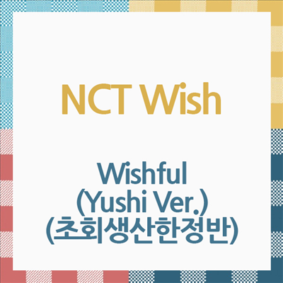 엔시티 위시 (NCT Wish) - Wishful (Yushi Ver.) (초회생산한정반) (트레이딩카드 12종 중 1종 랜덤 삽입)(CD)