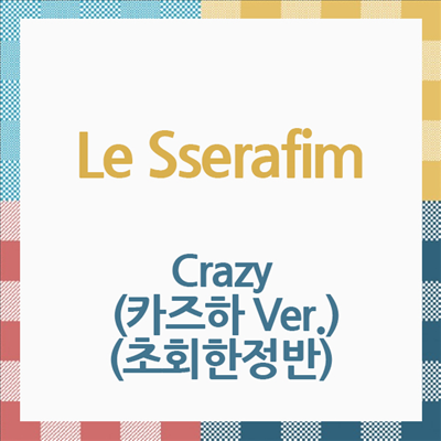 르세라핌 (Le Sserafim) - Crazy (카즈하 Ver.) (초회한정반)(CD)