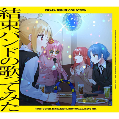 Kessoku Band (결속밴드) - Kirara Tribute Collection : 結束バンドの歌ってみた (CD)