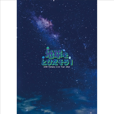 20th Century (트웬티스 센츄리) - Live Tour 2024 ~地球をとび