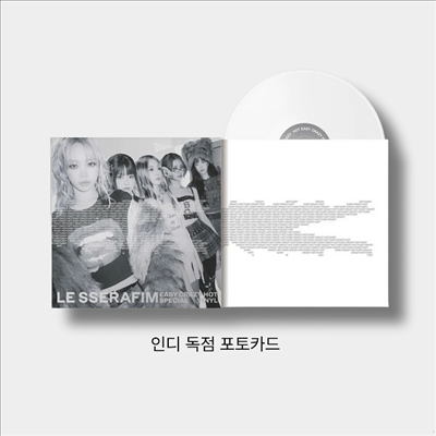 르세라핌 (Le Sserafim) - Easy-Crazy-Hot (US Indie Exclusive