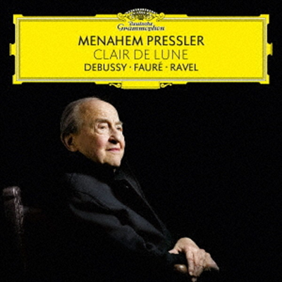달빛 - 드뷔시, 포레 &amp; 라벨: 피아노 작품집 (Clair de Lune - Debussy, Faure &amp; Ravel: Works for Piano) (UHQCD)(일본반) - Menahem Pressler