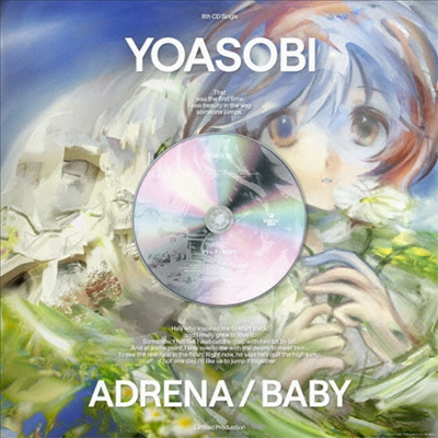 Yoasobi (요아소비) - Adrena / Baby (CD+Novel) (완전생산한정반)(CD