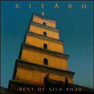 기타로 (Kitaro) - Best Of Silk Road (CD)