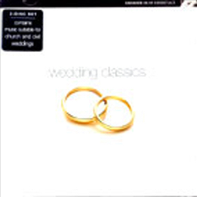 웨딩 클래식 (Wedding Classics) (2CD) - 여러 연주가