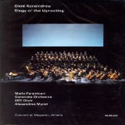 엘레니 카라인드루 2005 라이브 (Eleni Karaindrou: Elegy Of The Uprooting) (DVD) - Eleni Karaindrou