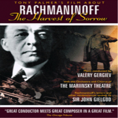 라흐마니노프 다큐멘터리(Rachmaninoff: The Harvest of Sorrow) (DVD) - Valery Gergiev