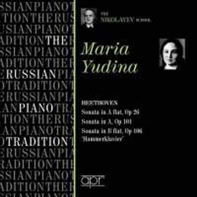 마리아 유디나가 연주하는 베토벤 피아노 소나타 (Beethoven : Piano Sonatas)(CD) - Maria Yudina