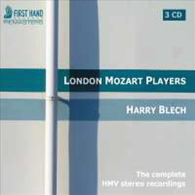 런던 모차르트 플레이어스 HMV 스테레오 레코딩 (3 for 2) - London Mozart Players