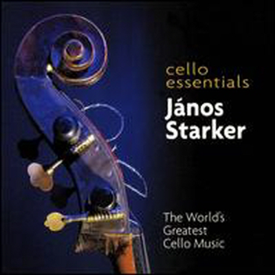 첼로의 정수 (Cello Essentials: The World's Greatest Cello Music)(CD) - Janos Starker