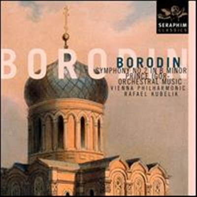 보로딘: 교향곡 2번, 중앙 아시아의 초원에서, 이고르 공 (Borodin: Symphony No.2 &amp; Orchestral Works) - Andre Cluytens