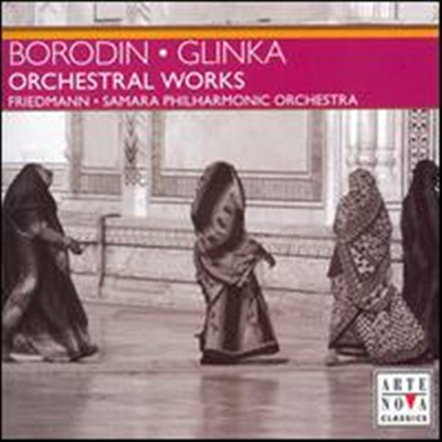 보로딘, 글린카: 관현악 작품집 (Borodin, Glinka: Orchestral Works) - Samuel Friedmann