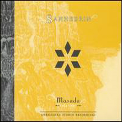 Masada Featuring John Zorn - Sanhedrin: 1994-1997 (Unreleased Studio Recordings) (2CD)